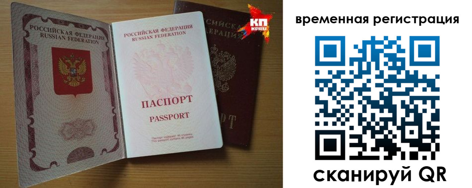 прописка для военкомата в Ульяновской области