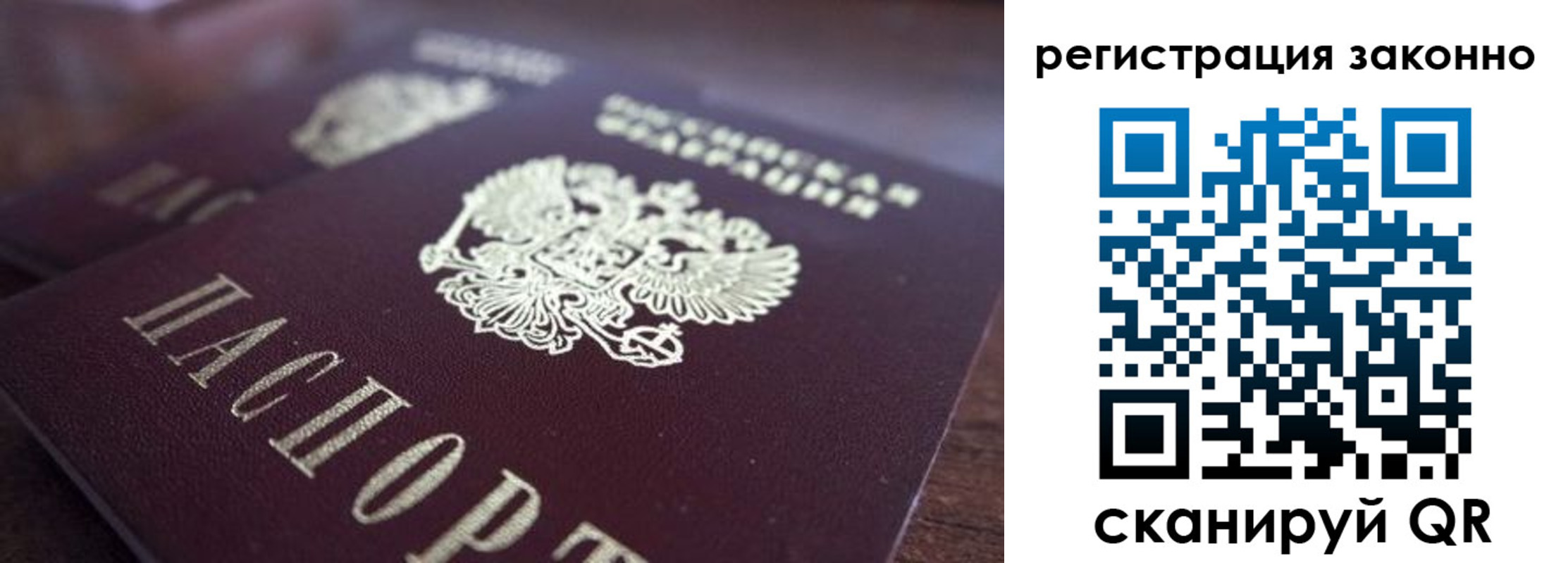 прописка для работы в Ульяновской области