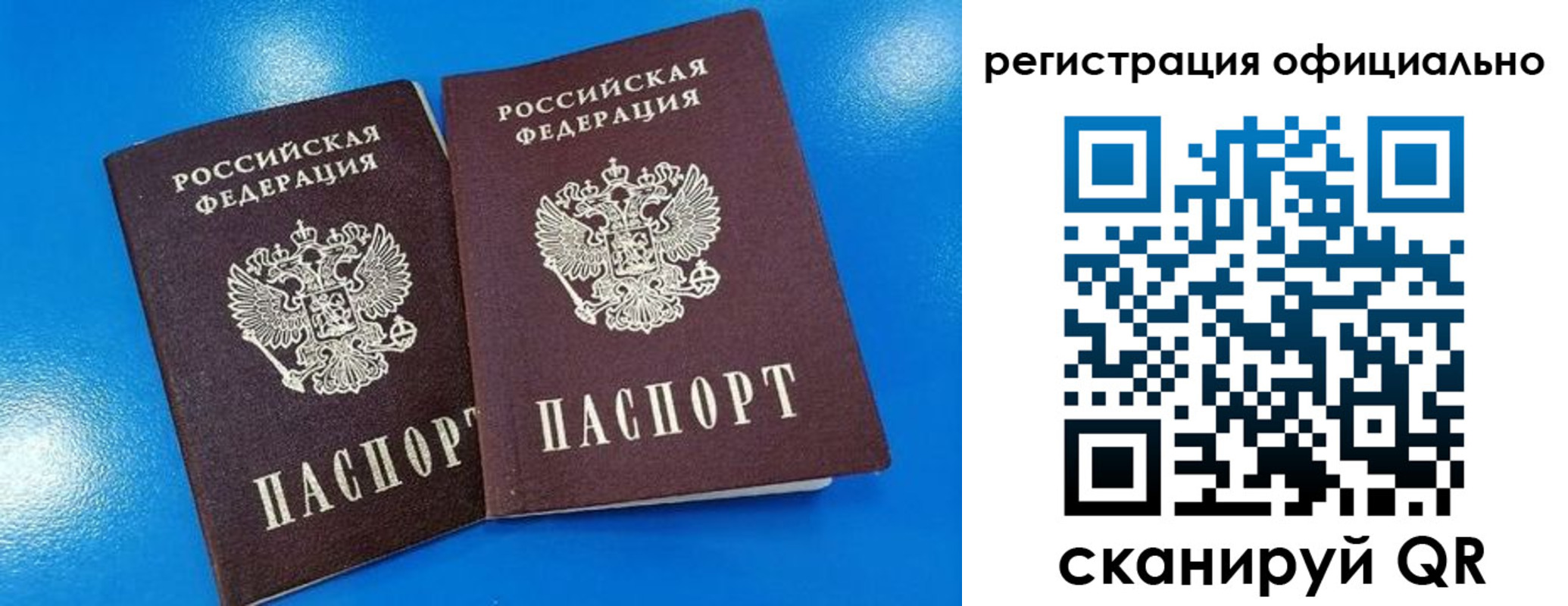 временная регистрация 2025 в Ульяновской области
