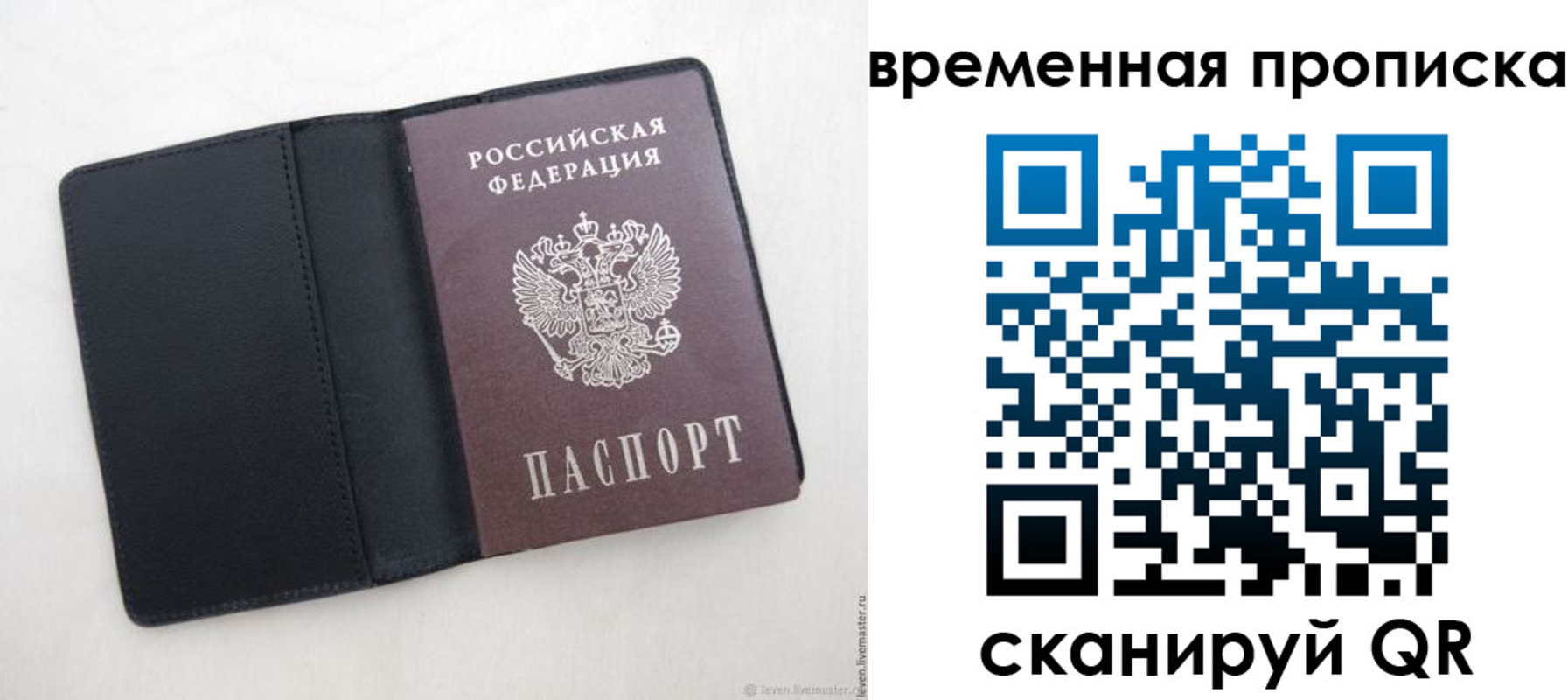 временная регистрация в квартире в Ульяновской области