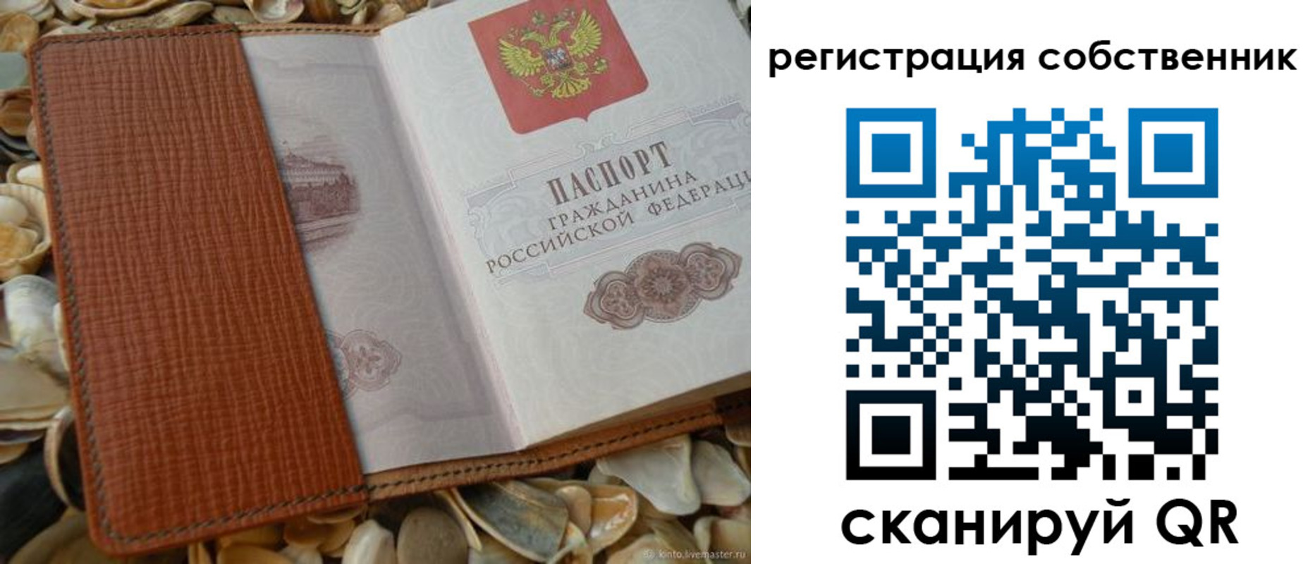 временная регистрация для школы в Ульяновской области
