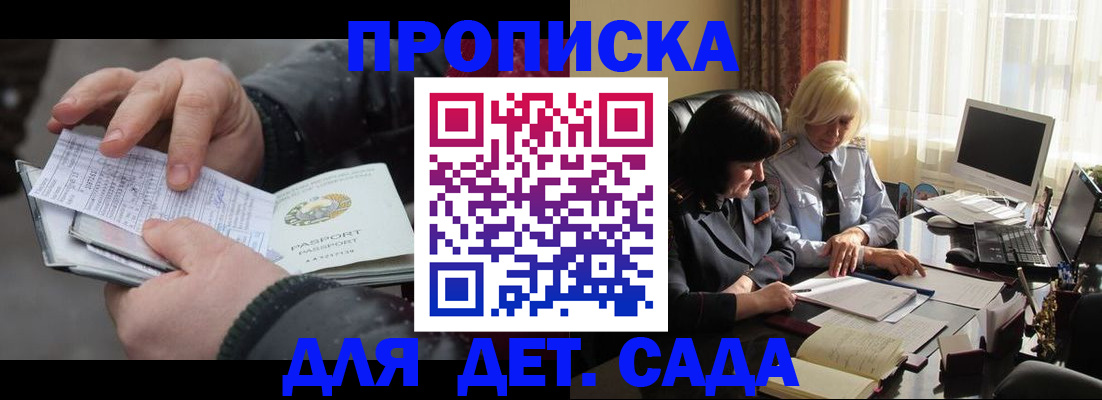 временная прописка в Ульяновской области