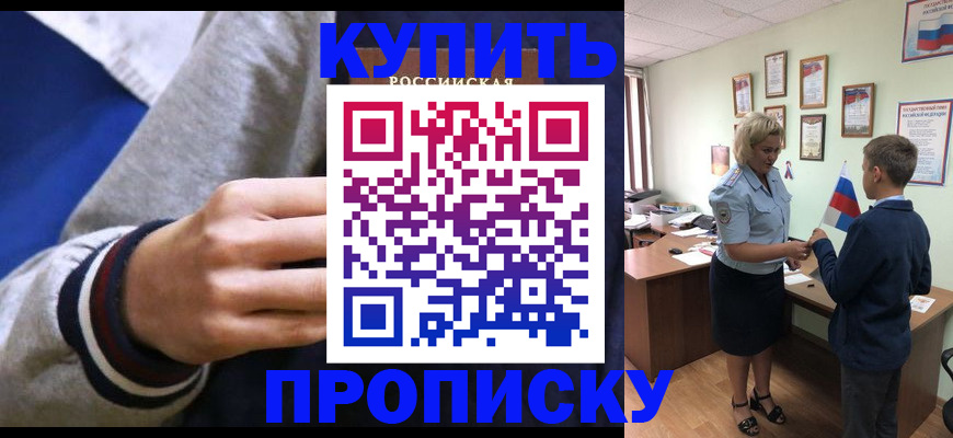 временная прописка в Ульяновской области