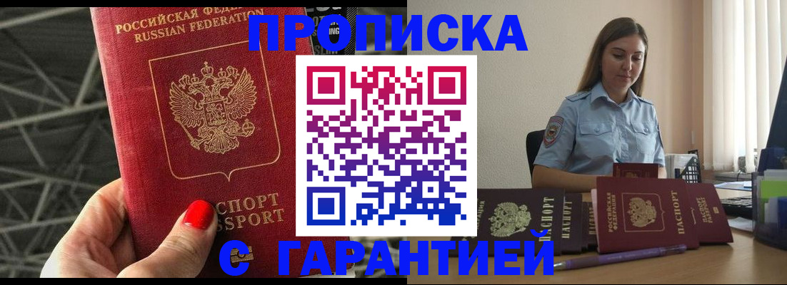 прописка регистрация в Ульяновской области